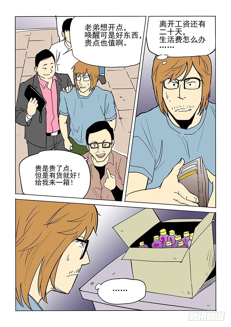 47话 势头不减