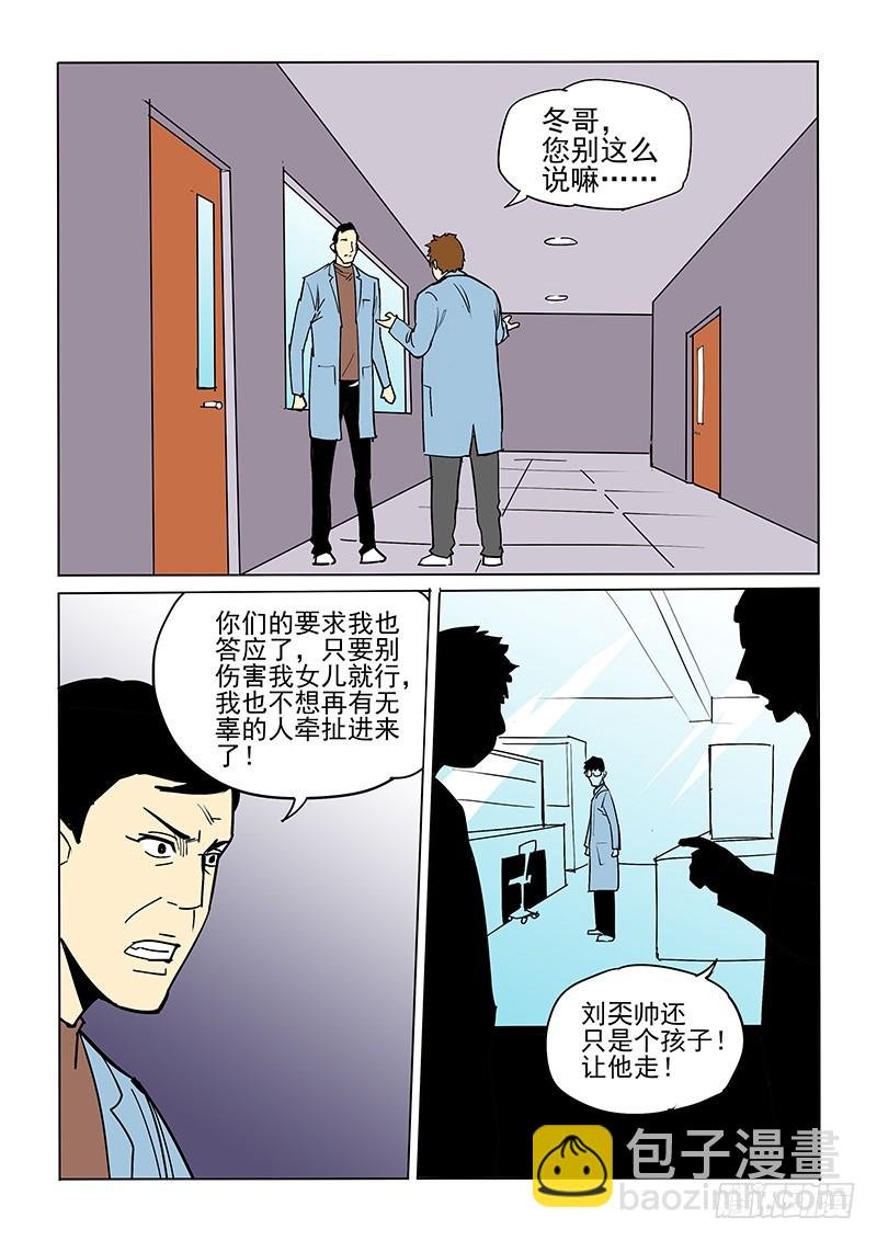 48话上 冬世良