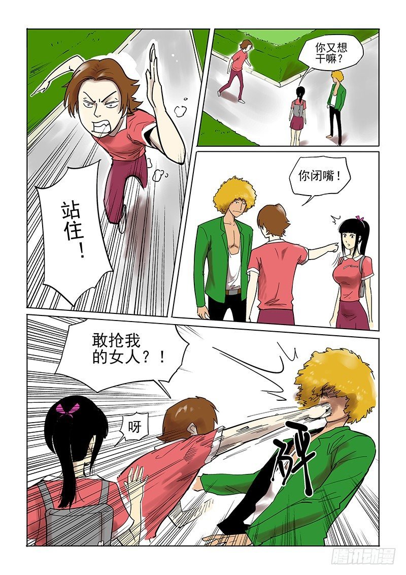 5话