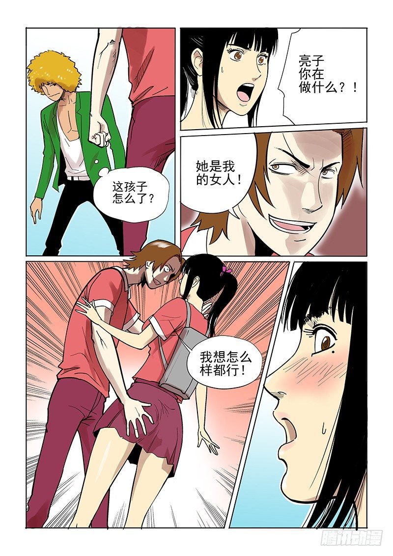 5话