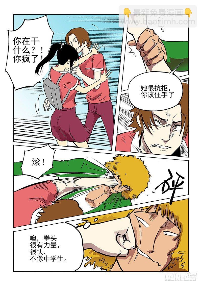 5话
