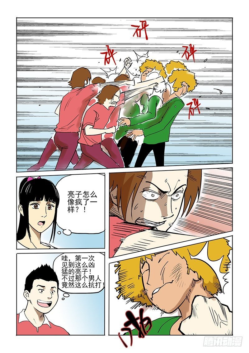 5话