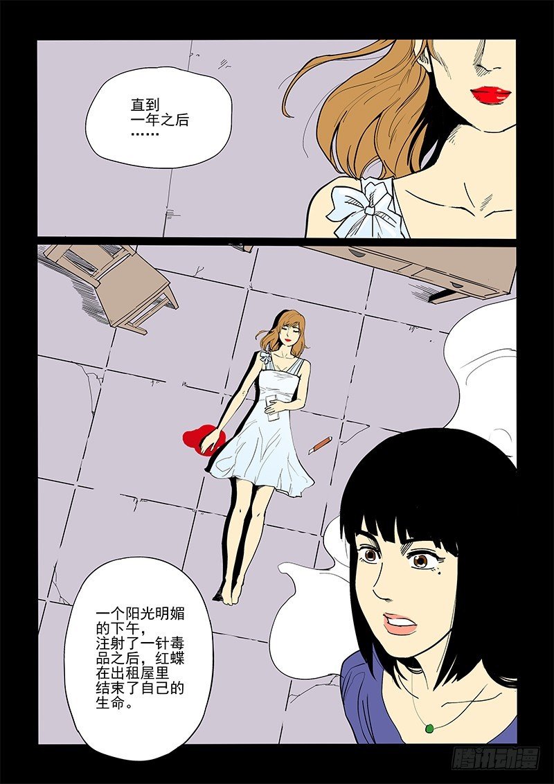 54话 魔鬼