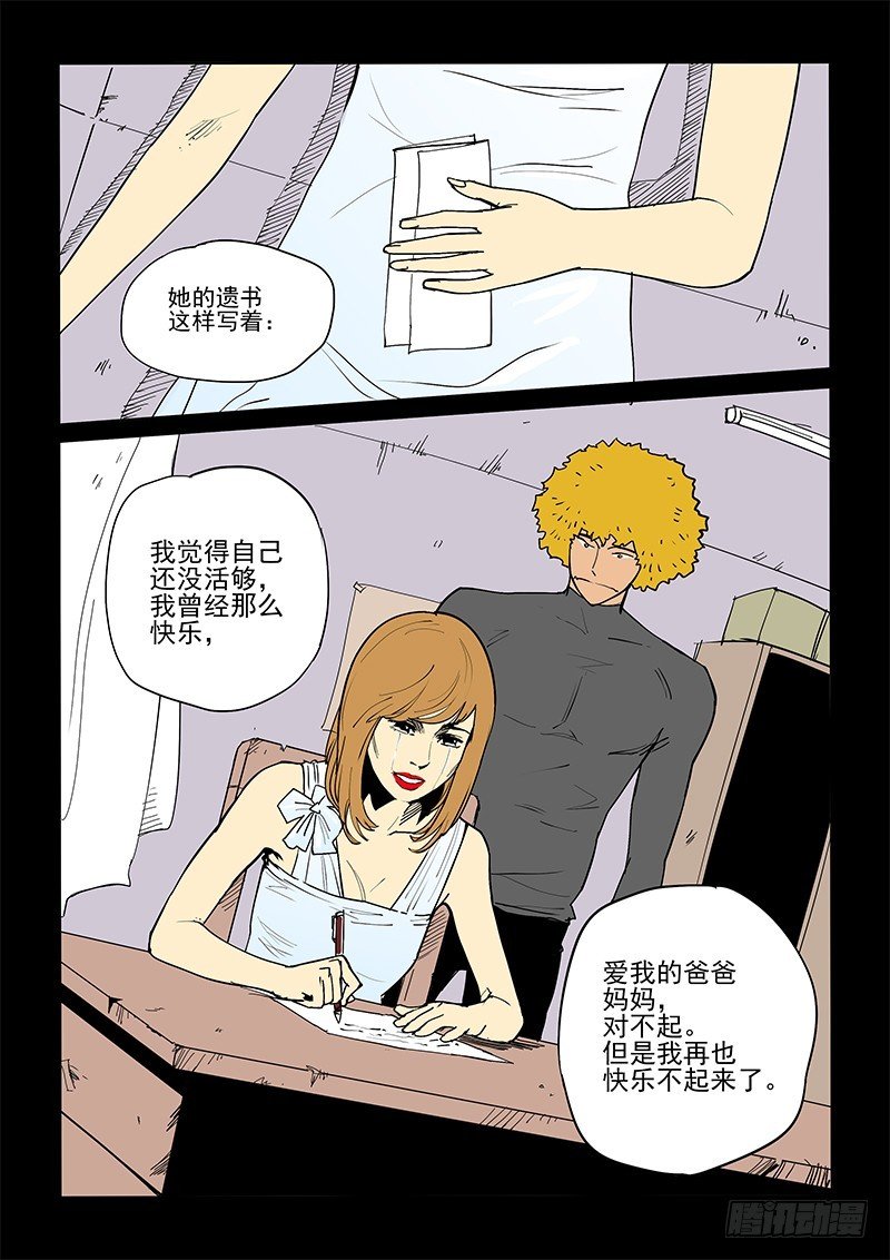 54话 魔鬼