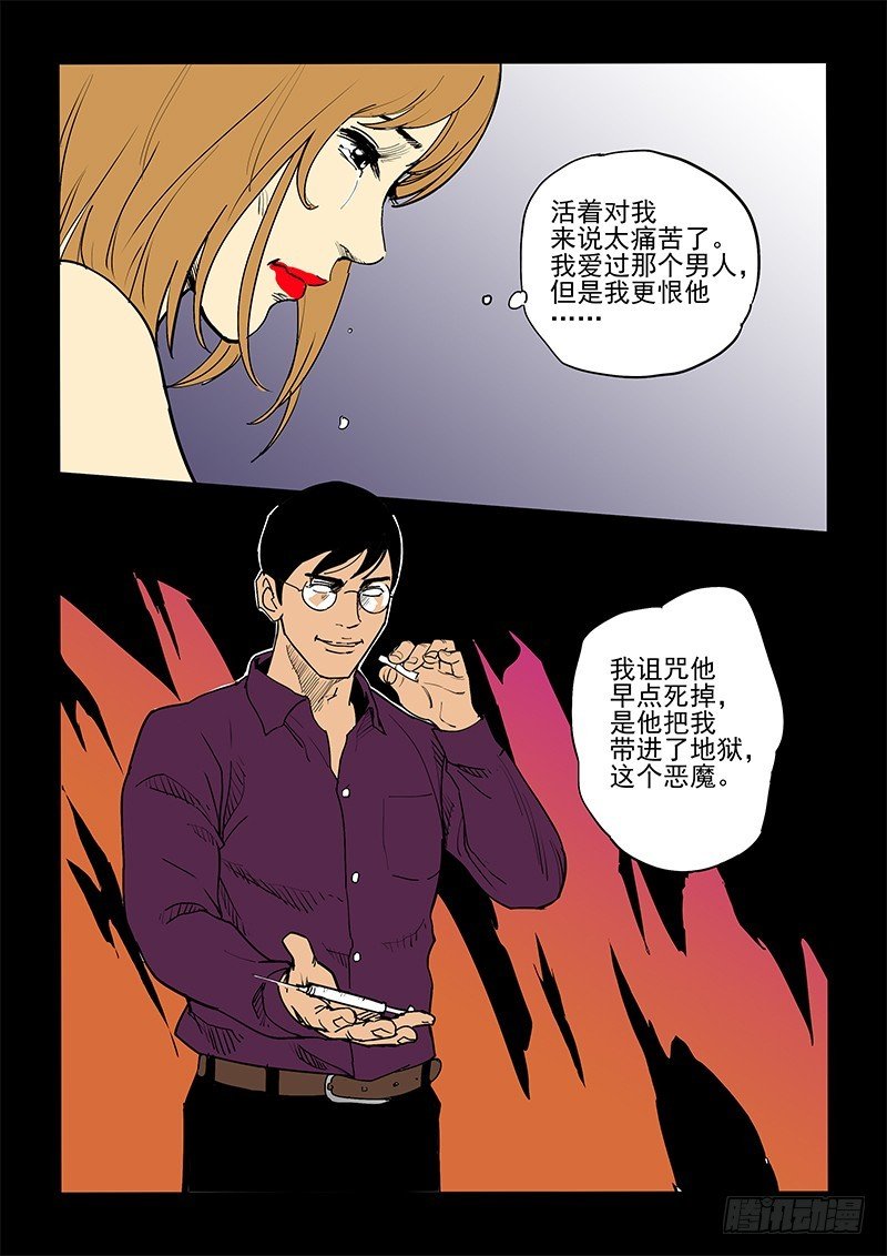 54话 魔鬼