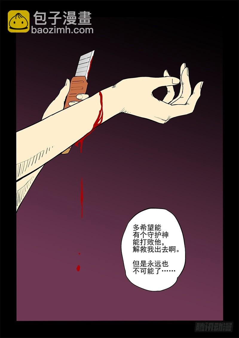 54话 魔鬼