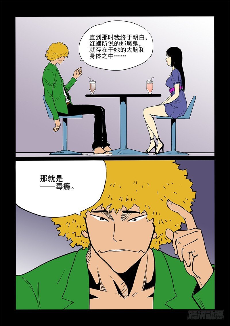 54话 魔鬼