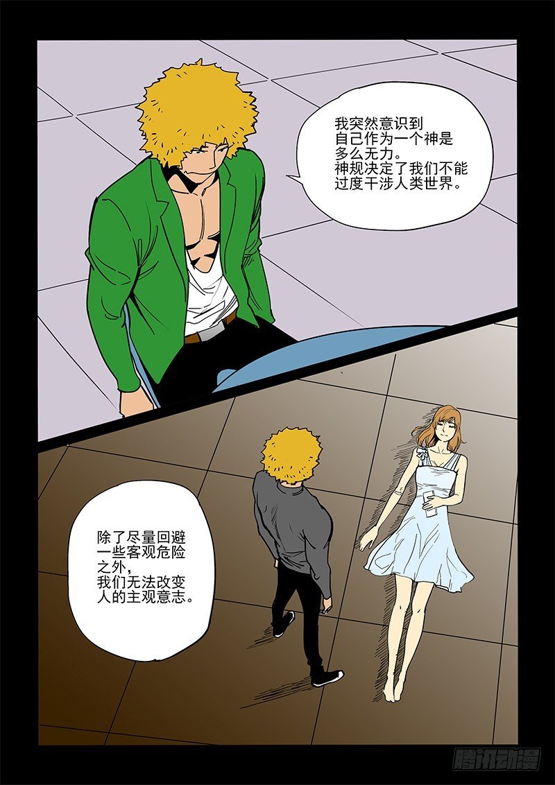 54话 魔鬼