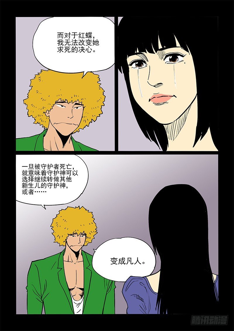 54话 魔鬼