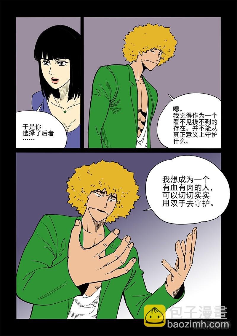 54话 魔鬼
