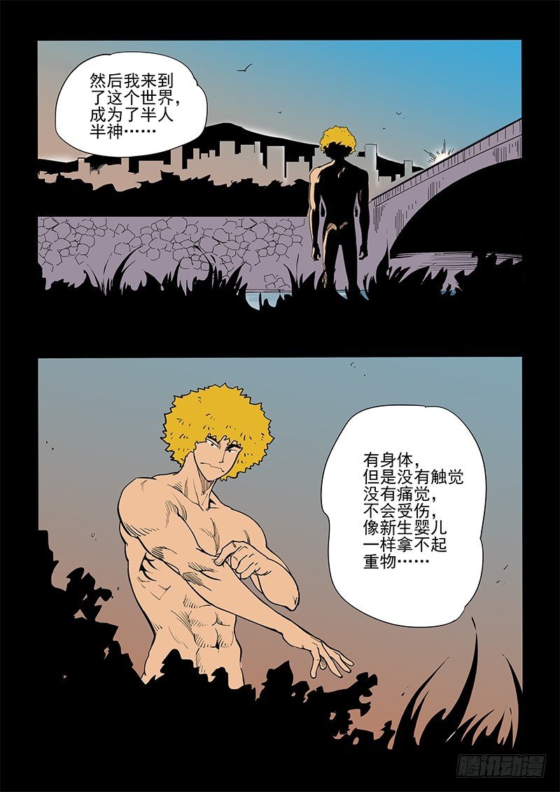 54话 魔鬼