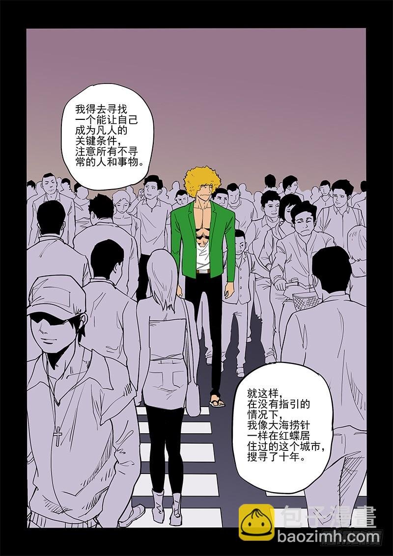 54话 魔鬼