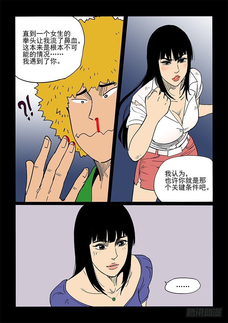54话 魔鬼