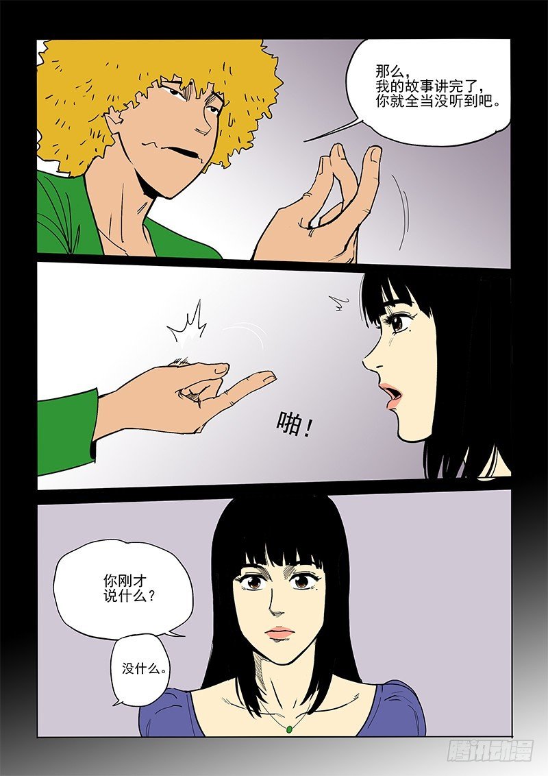 54话 魔鬼
