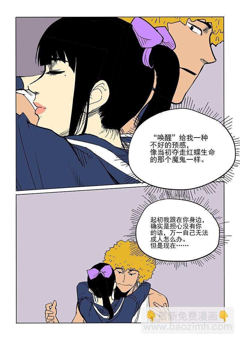 54话 魔鬼