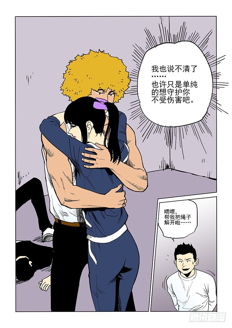 54话 魔鬼