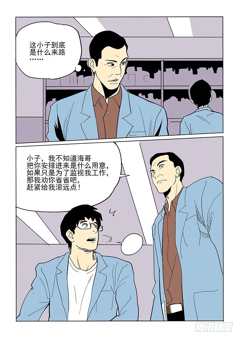 55话 人体试验