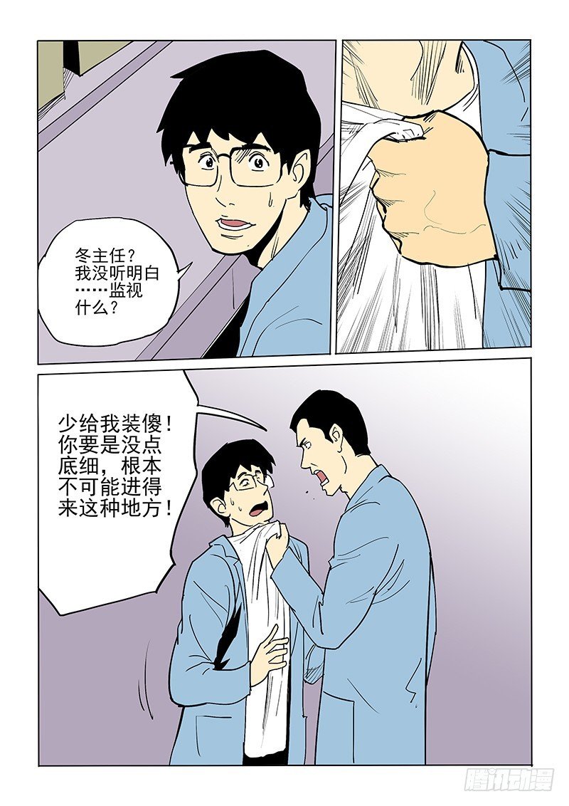 55话 人体试验