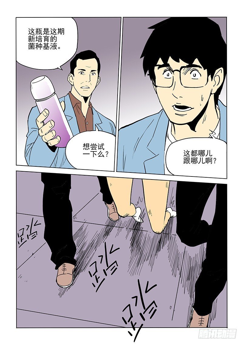 55话 人体试验