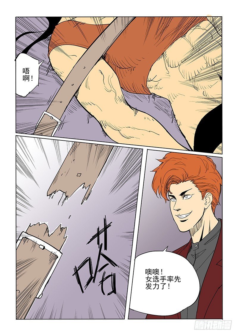 55话 人体试验