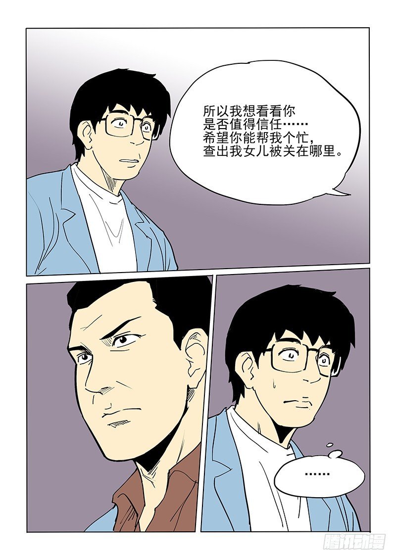 55话 人体试验