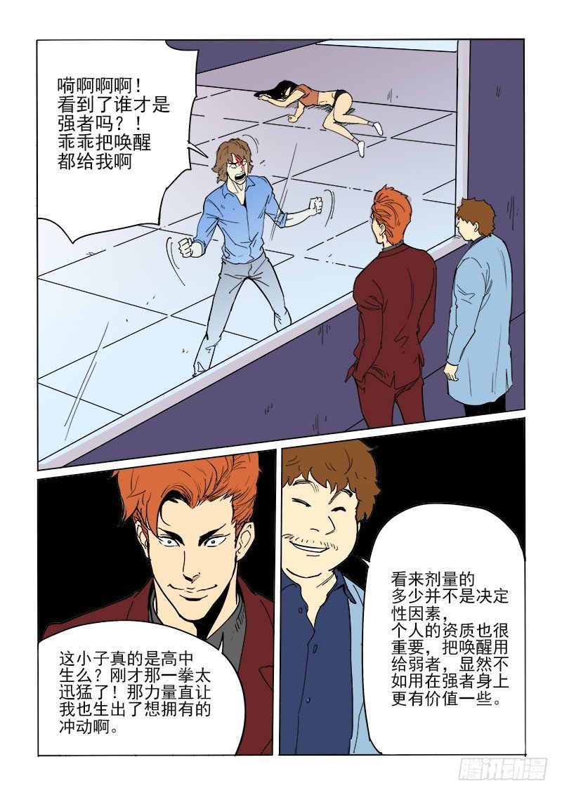 56话 B计划