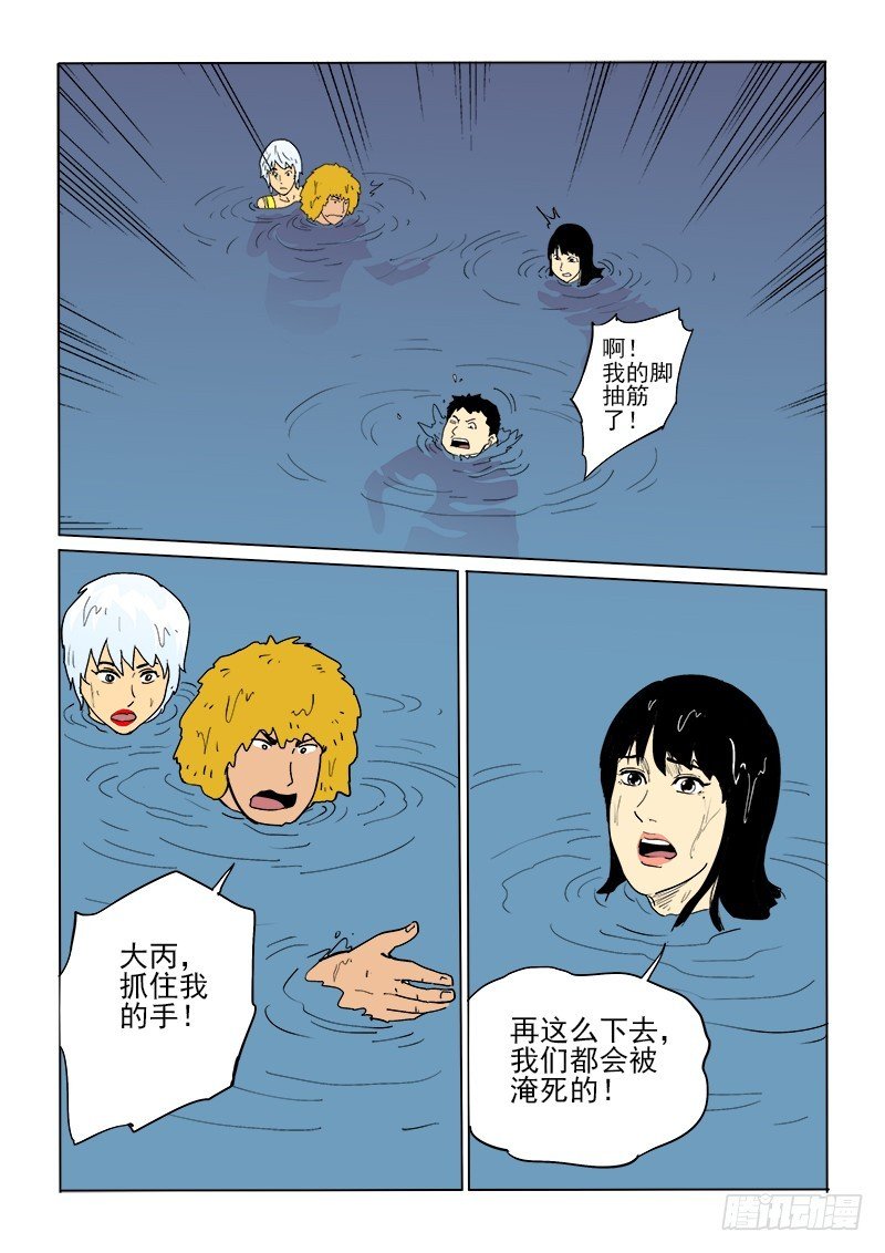 57话 请君入瓮