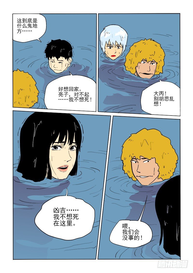 57话 请君入瓮