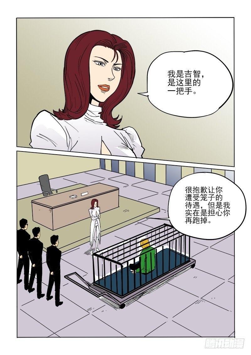 58话 吉智