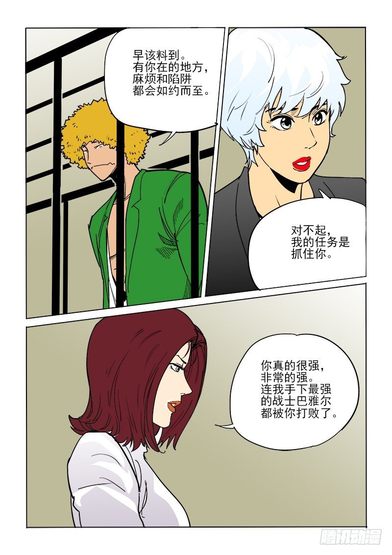 58话 吉智