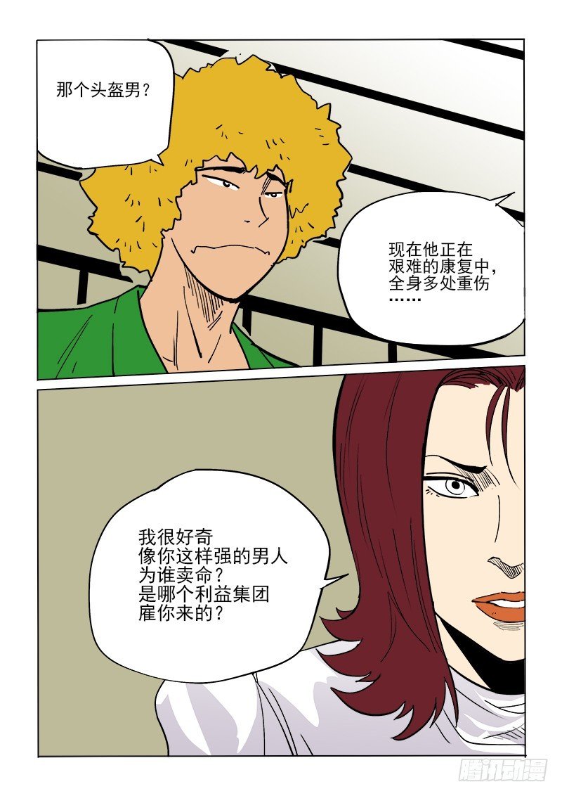 58话 吉智