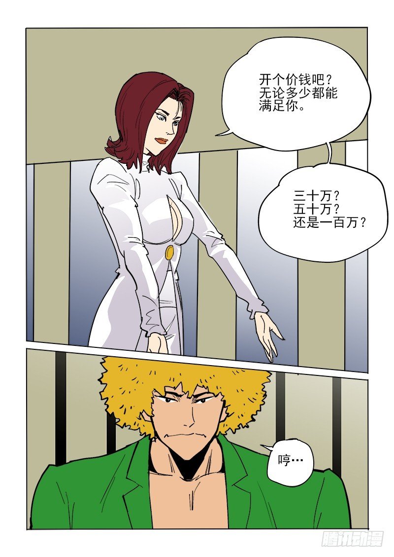58话 吉智