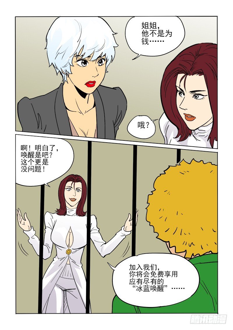 58话 吉智