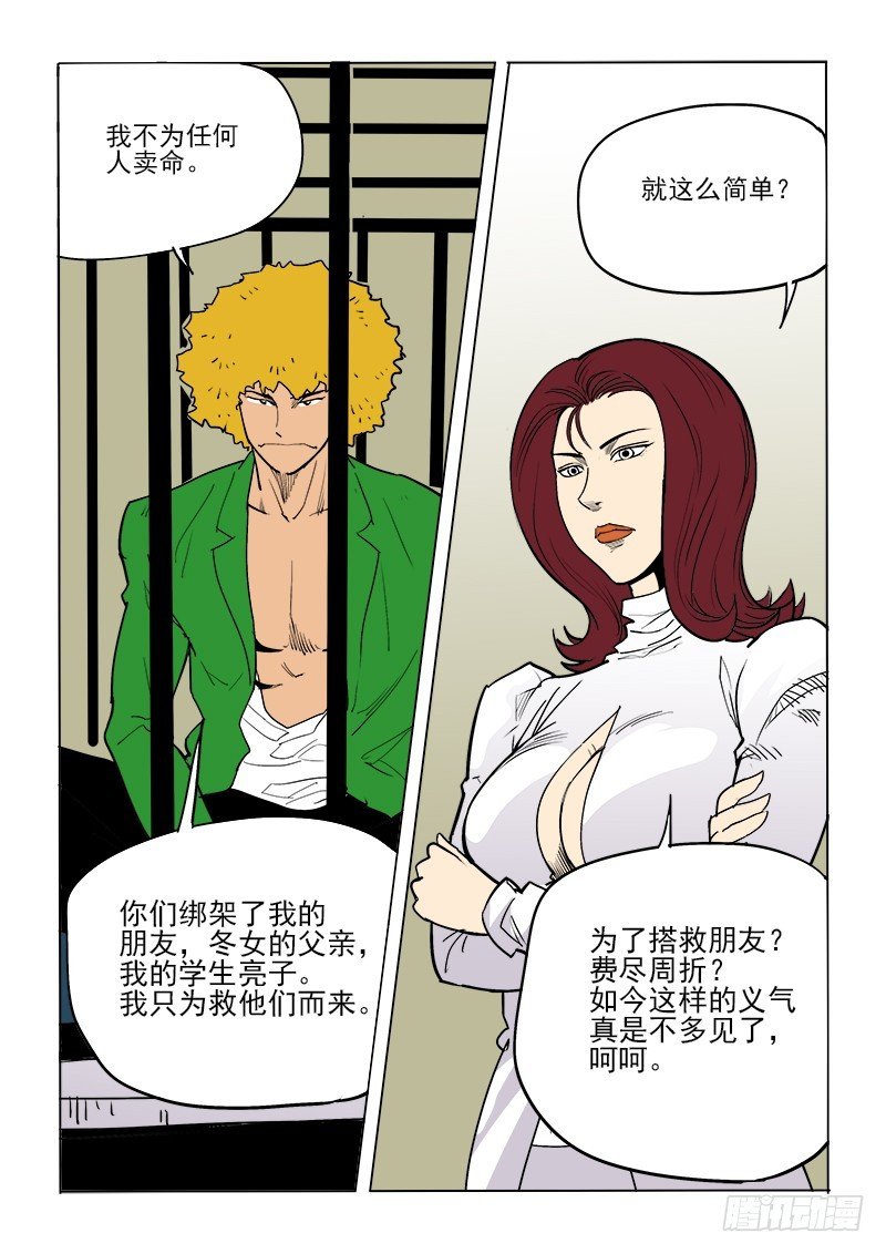 58话 吉智