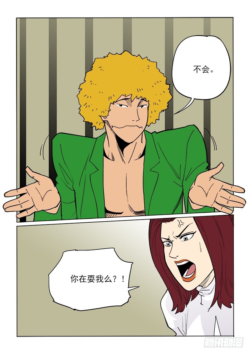 58话 吉智