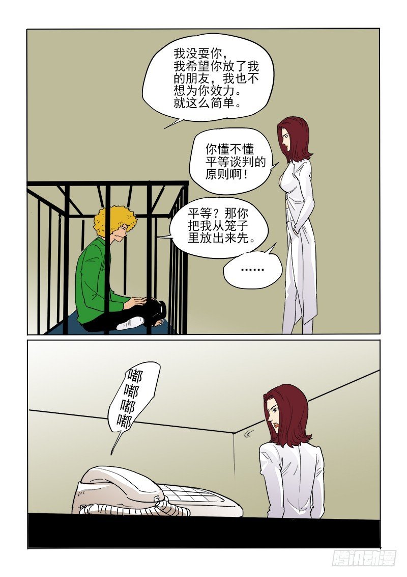 58话 吉智
