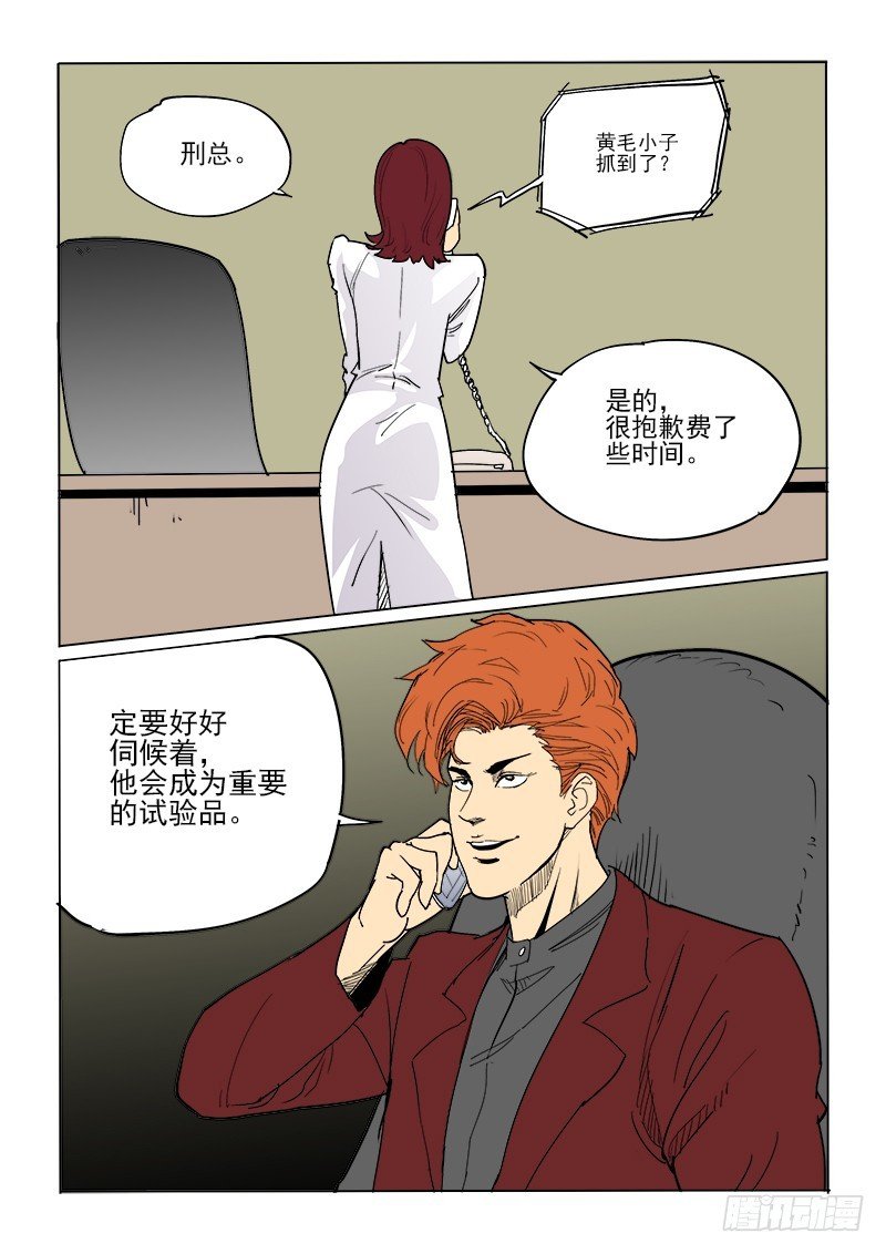 58话 吉智