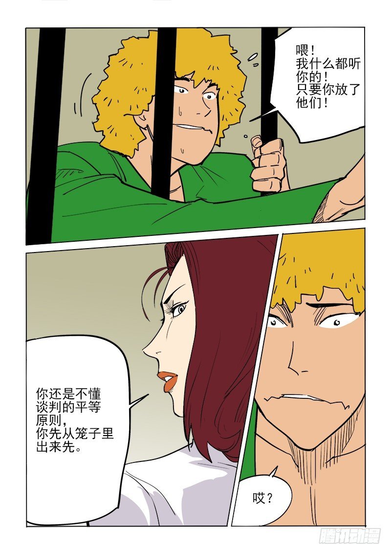 58话 吉智