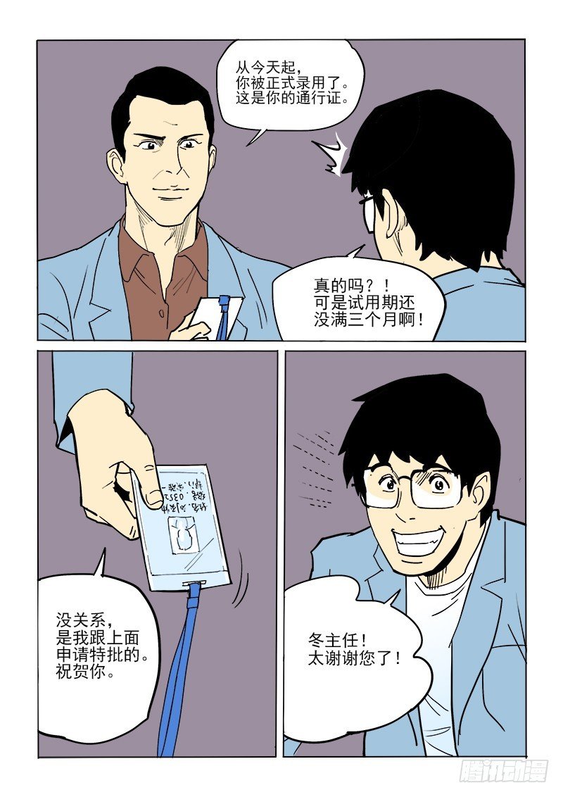 58话 吉智