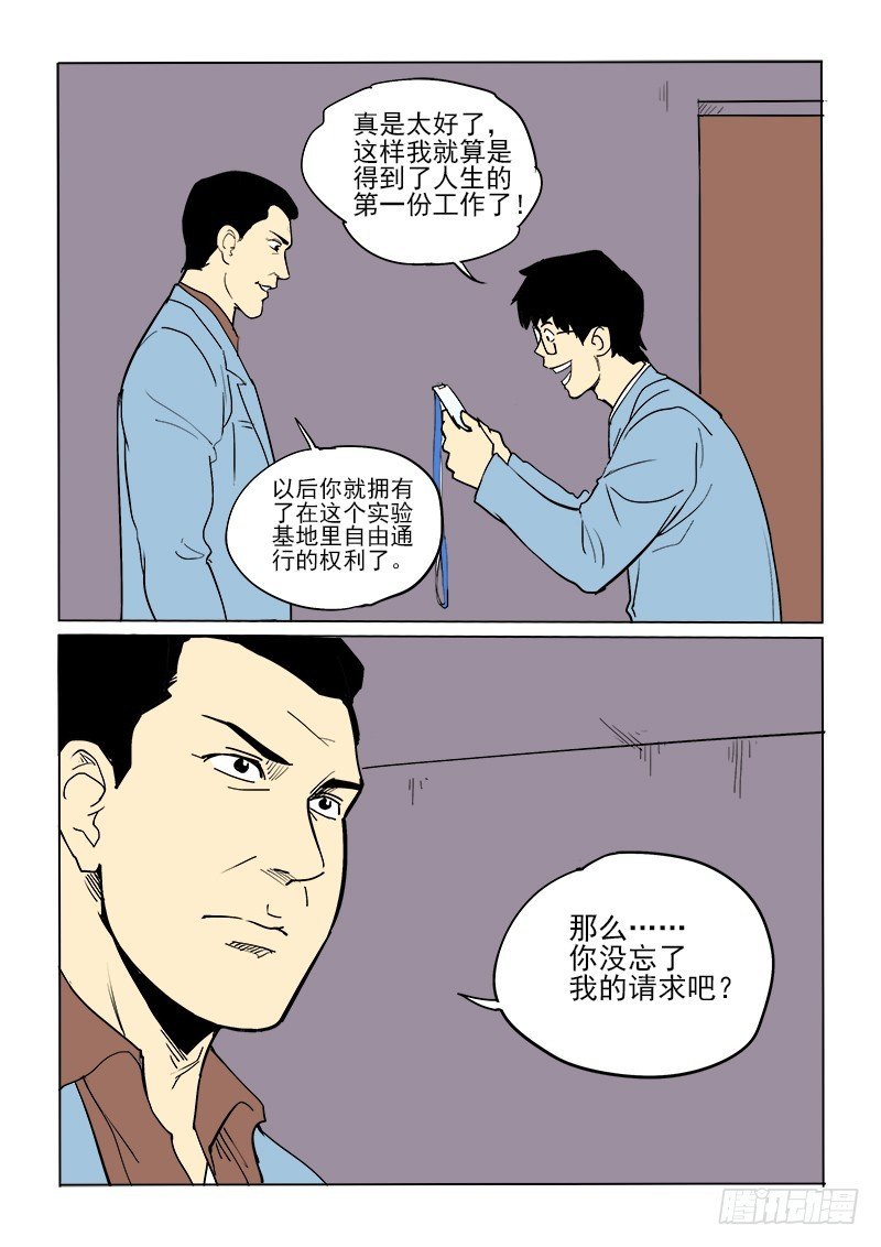 58话 吉智