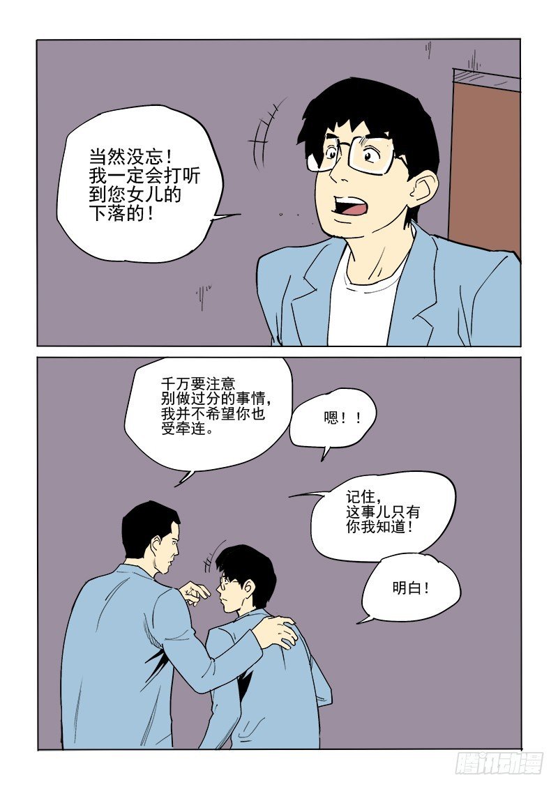 58话 吉智