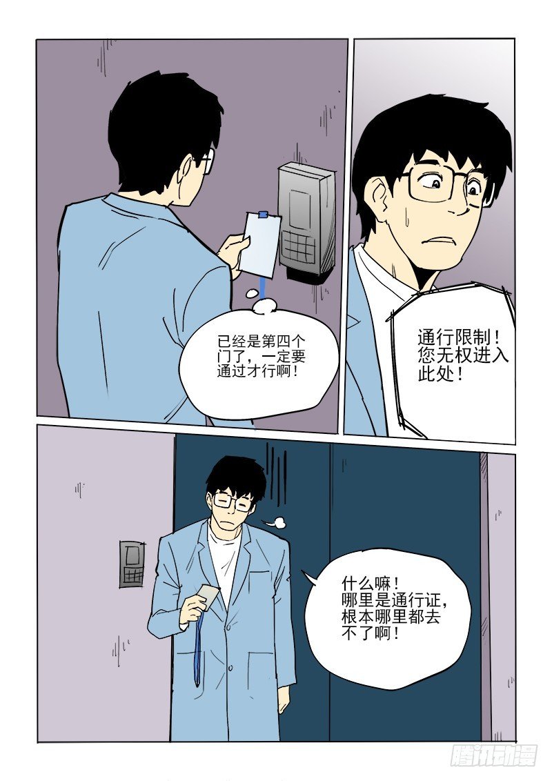 58话 吉智