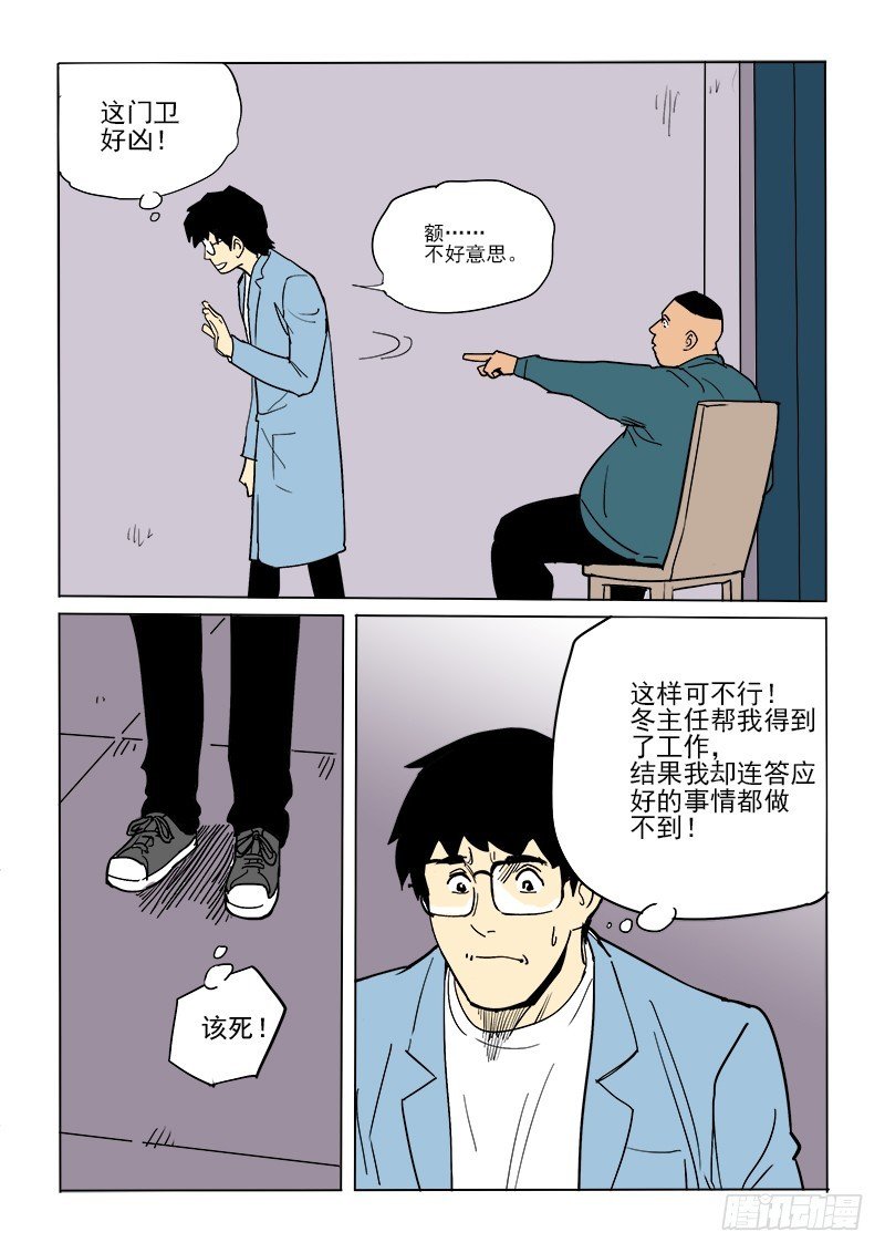 58话 吉智