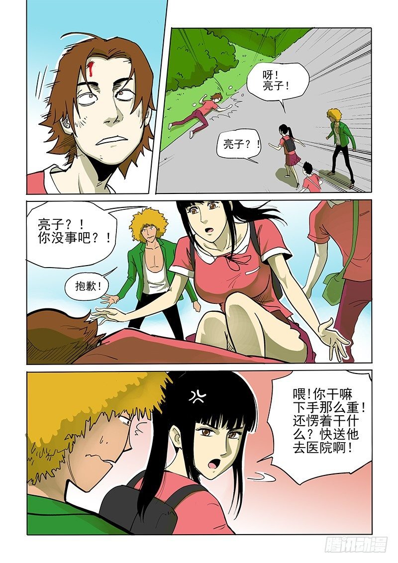 6话 为人师表