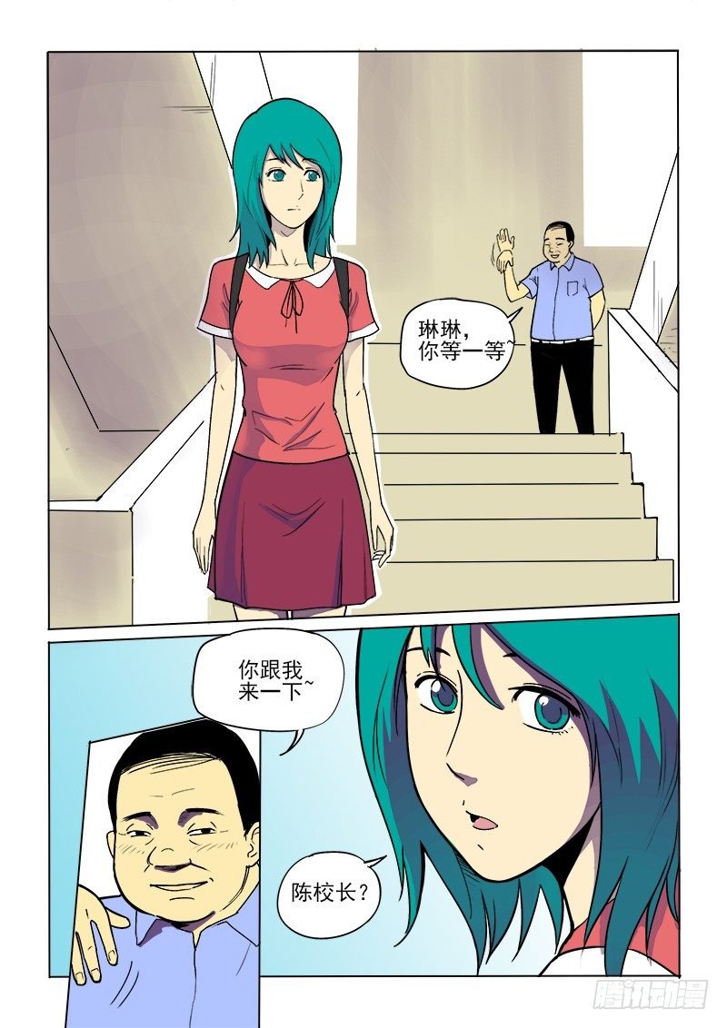6话 为人师表