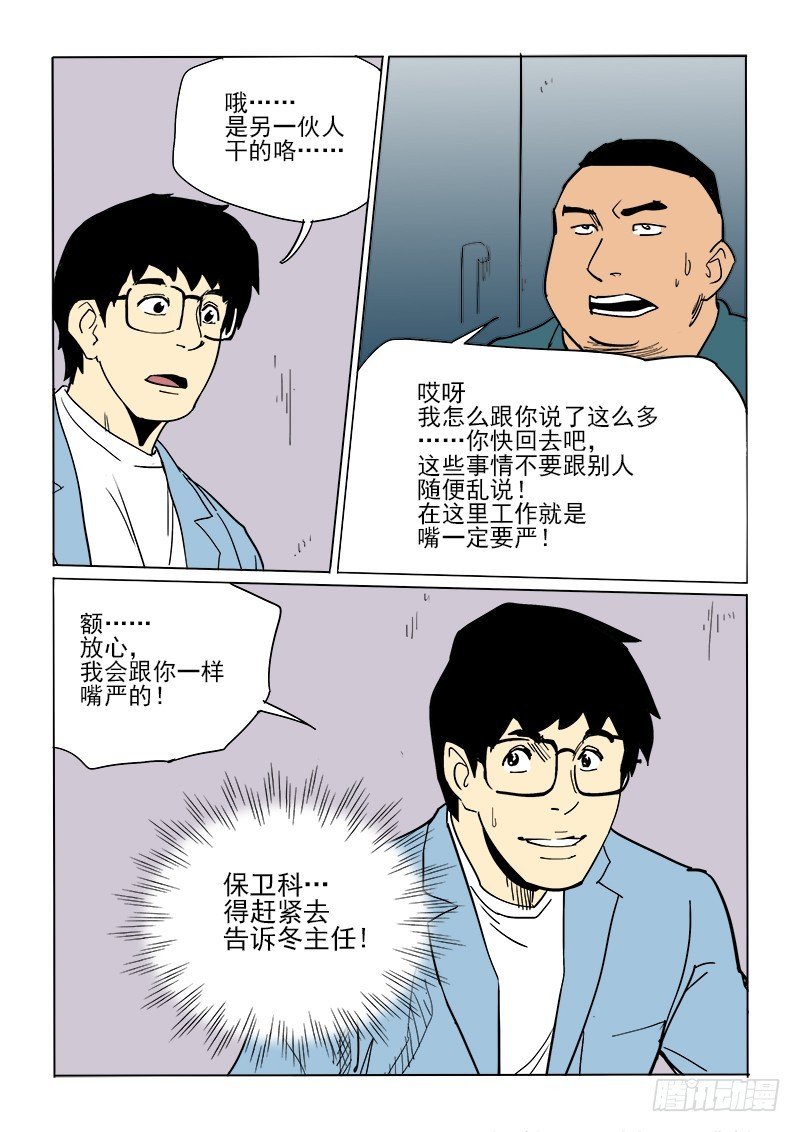 59话 消息