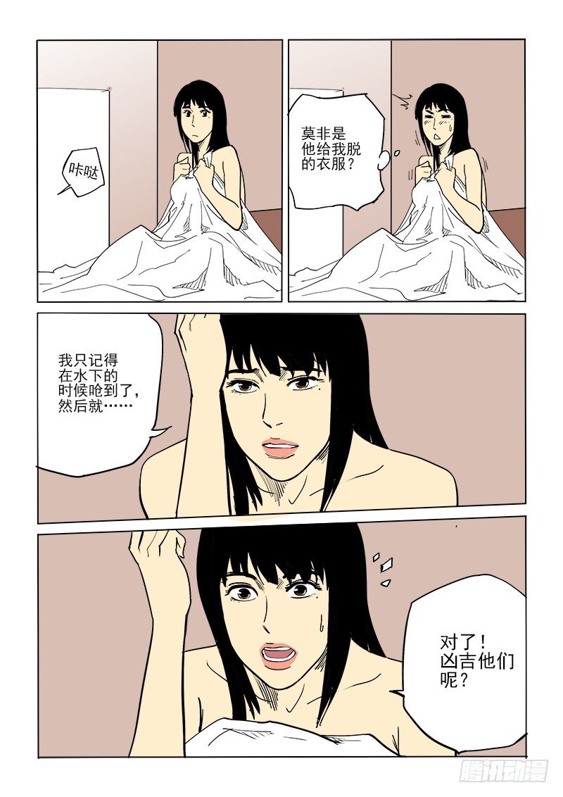 60话 会面