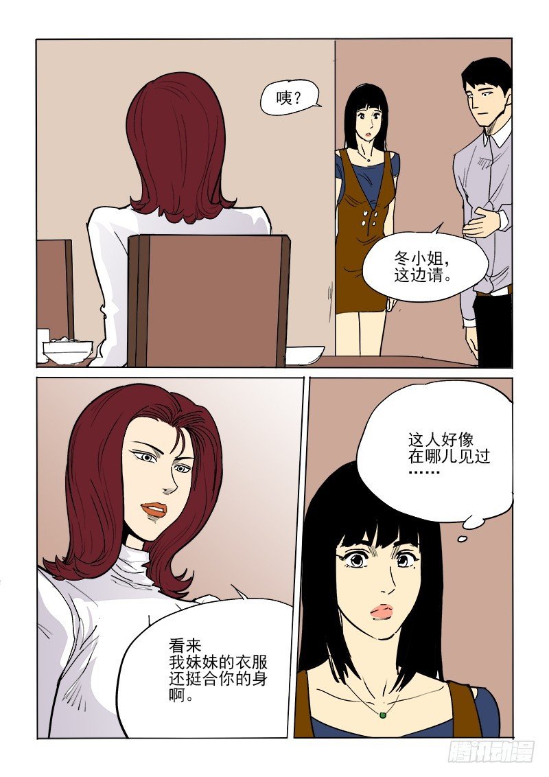 60话 会面