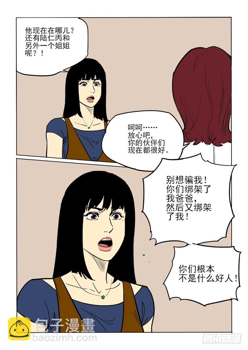 60话 会面