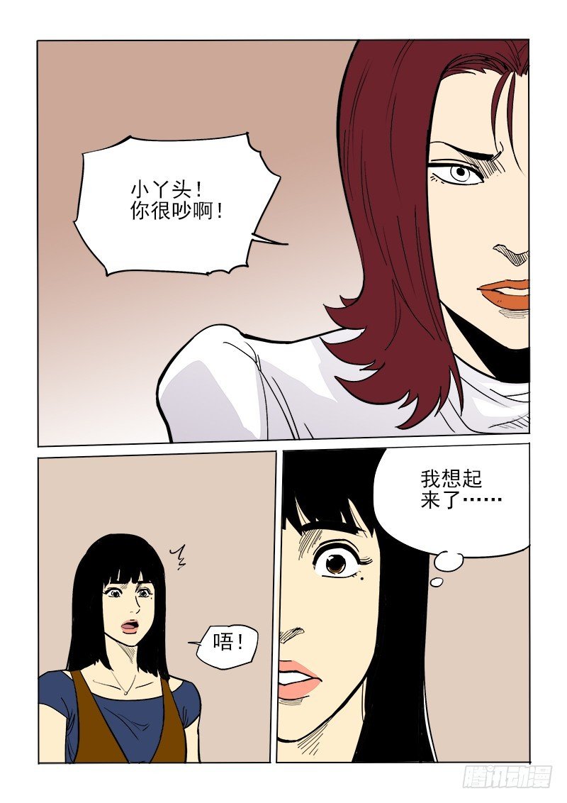 60话 会面
